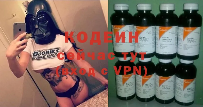 Codein Purple Drank  магазин продажи   ОМГ ОМГ сайт  Североуральск 