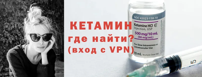 Кетамин ketamine  Североуральск 