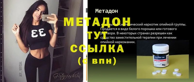 гидра как войти  Североуральск  Метадон methadone  как найти  