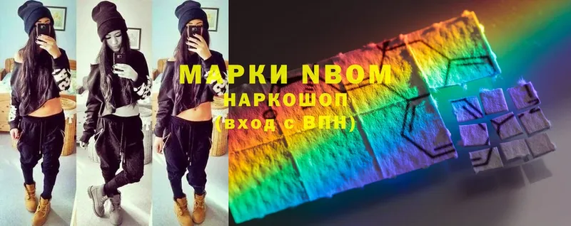 Марки N-bome 1,8мг  Североуральск 